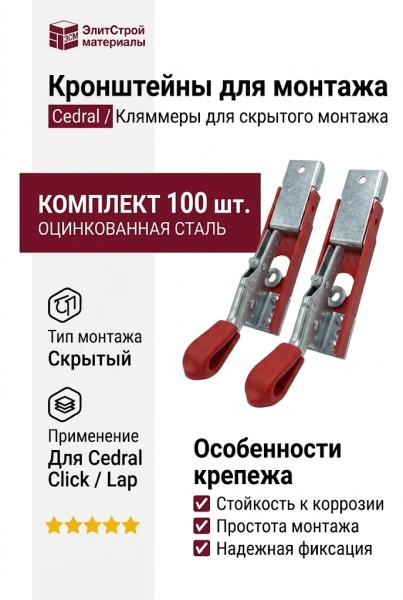 Кронштейны для монтажа