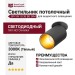 Светильник потолочный SPY IN 10.30 BG DIM