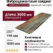 Фиброцементный сайдинг SidWood с древесной текстурой W-124 Клик