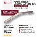 Ручка скоба 6812-836, материал Замак, отделка Серебро, 32*20*230 мм