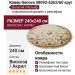 Ковер Genova 38093-6262/60 круг 240x240