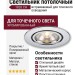 Светильник потолочный 1826 CH