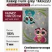 Ковер Funky Top OWL grey 160x220
