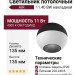 Светильник потолочный AIR 11.40 BW