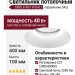 Светильник потолочный VERS 8.40 F W DALI