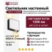 Светильник настенный RIG 2 7.30 BW