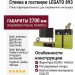 Стенка в гостиную LEGATO 893