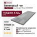 Виниловый пол AquaFloor коллекция Stone AF3542CST