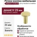 Ручка кнопка 11.4164.24, материал Замак, отделка Золото, d=25 мм