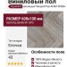 Виниловый пол AquaFloor коллекция Parquet Plus AF6013PQN+