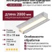 Интегрируемый светодиодный профиль LINEAR 3535 F