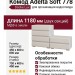 Комод Adelta Soft 778