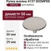 Ручка кнопка 4137 002MP08, материал Замак, отделка Никель, 29*d=50 мм