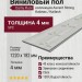 Виниловый пол Damy Floor коллекция Ascent Strong Кайлас / Kailash Strong SPC