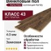 Виниловый пол Damy Floor коллекция Family Дуб Имбирный / Ginger Oak 248-8
