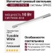 Магнитный трековый светильник MAT L 10 TW W