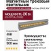 Магнитный трековый светильник POINTER 20.30 WG ZIGBEE