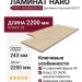 Ламинат Haro коллекция Tritty 100 Gran Via 4V Дуб Венето Песочный 535271