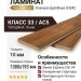 Ламинат Kronopol коллекция Sound Aurum Дуб Blues D3342