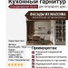 Скандинавская Нота1