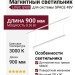 Магнитный трековый светильник LOGIC Q900 8.30 W