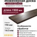 Инженерная доска Goodwin Дуб Риоха