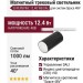 Магнитный трековый светильник SUPERSPIKE 12.40 WB DALI