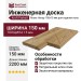 Инженерная доска Kraft Parkett Ясень Натур 150х15 мм