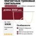Магнитный трековый светильник FLEX R25 SPACE 38.27 B 3000