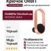 Крючок ORBIT 7007045ZM226, материал Замак, цвет Чёрный, отделка Медь Черный, 105*45*45 мм