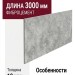 Фиброцементные панели Panda Камень Монохром 06120F