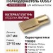 Полкодержатель 00557, материал Латунь, отделка Латунь, 22*10 мм, d=7 мм