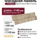 Фасадная панель T-Сайдинг, Щепа Пихта ЭКО-2 Сосна
