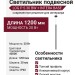 Светильник подвесной LOG P 5.30 BW  + INTERA BASE