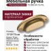 Ручка раковина 15.283.64.12.FIL, материал Замак, отделка Бронза, 15*28*78 мм
