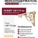 Менсолодержатель для деревянных полок WRM.800.150.00V5, материал Металл, отделка Золотая патина Золото Слоновая кость, 150*115 мм