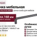 Ручка скоба 8.1146.0160.0850, материал Замак, отделка Железо, 168*8*27 мм