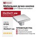 Ручка-кнопка 10.817.C45, материал Замак, отделка Хром, 35x35x21 мм