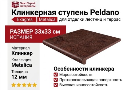 Exagres Metalica ступень Peldano Fior. Cherry 33x33