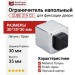 Ограничитель напольный CUBE 319 CS, материал Латунь, отделка Хром, 30*35*30 мм