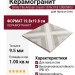 Smile Tile Artisan Cream 19.8x19.8 С0005803