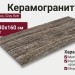 Atlas Concorde Epos Grey Rett 80x160 610010002125