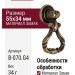 Ручка капля B-070.G4, материал Замак, отделка Бронза, 55*34*18 мм
