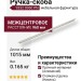 Ручка скоба 9332 0960 PN, материал Алюминий, отделка Никель