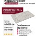 Cerdomus Karnis Silver Matt 60x120 93453