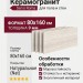 ABK Sensi Roma White Nat 80x160 PF60014601