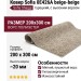 Ковер Sofia 0E426A beige-beige 200x300