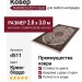 Ковер Shahreza d511 cream