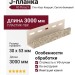 J-планка Ю-Пласт Стон Хаус Кварцит, Светло-Бежевый