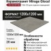 Mirage Glocal Ideal GC 03 SP SQ 120x120 TX94